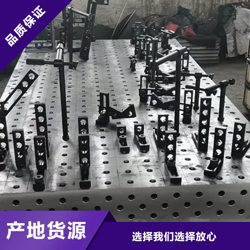文昌市铸铁三维孔型焊接平台厂家价格
