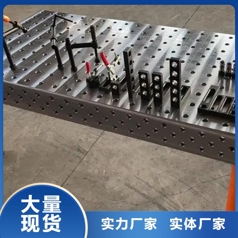 三维柔性焊接平台生产厂家