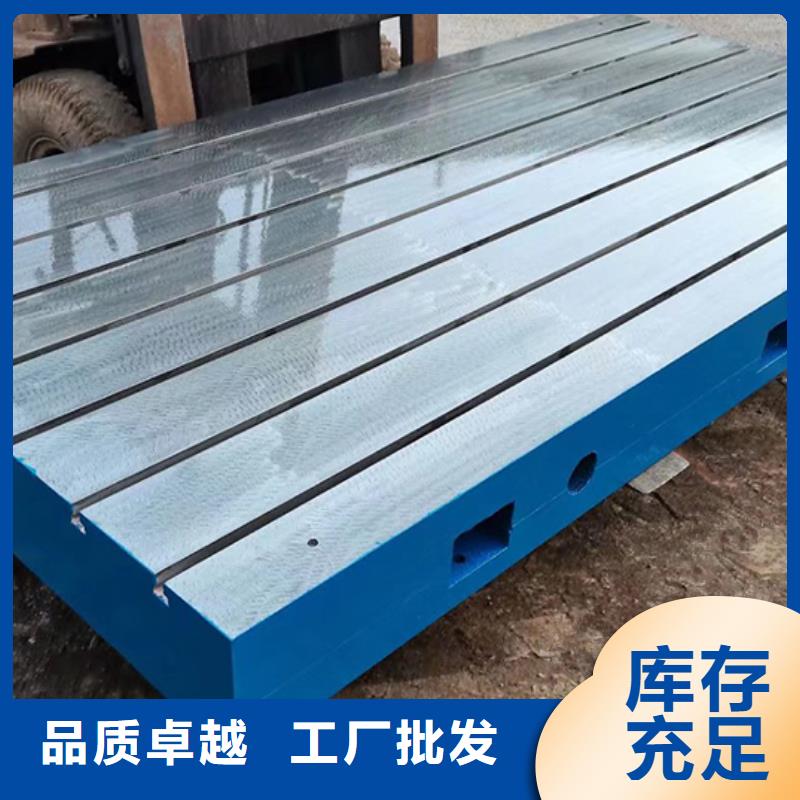 铸铁平台【铸铁拼接平台】认准大品牌厂家