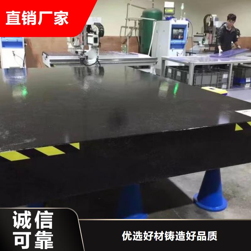 大理石检验平台铸铁装配平台厂诚信经营