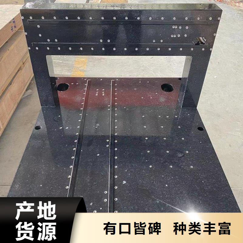 大理石检验平台花岗石检验平台品质服务