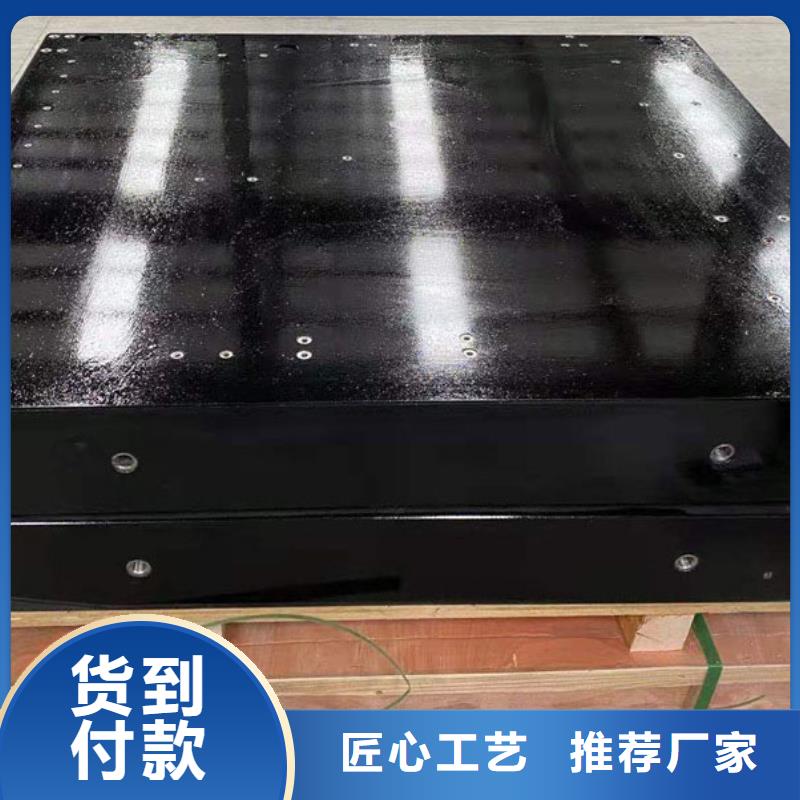 大理石检验平台铸铁三维孔型焊接平台丰富的行业经验