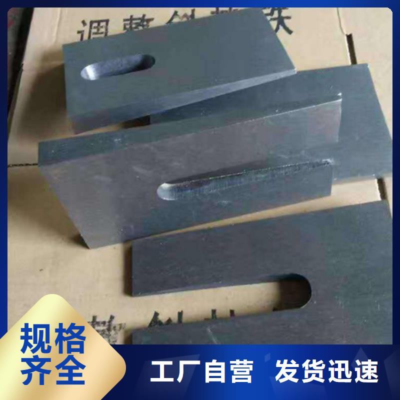 安装设备斜铁平面磨床加工化工设备安装斜垫铁