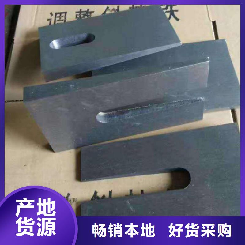 五指山市Q235钢板斜铁生产基地