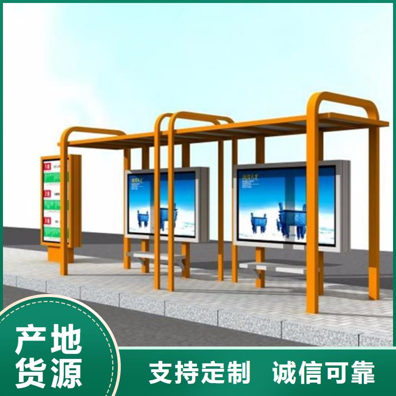 太阳能候车亭来样定制