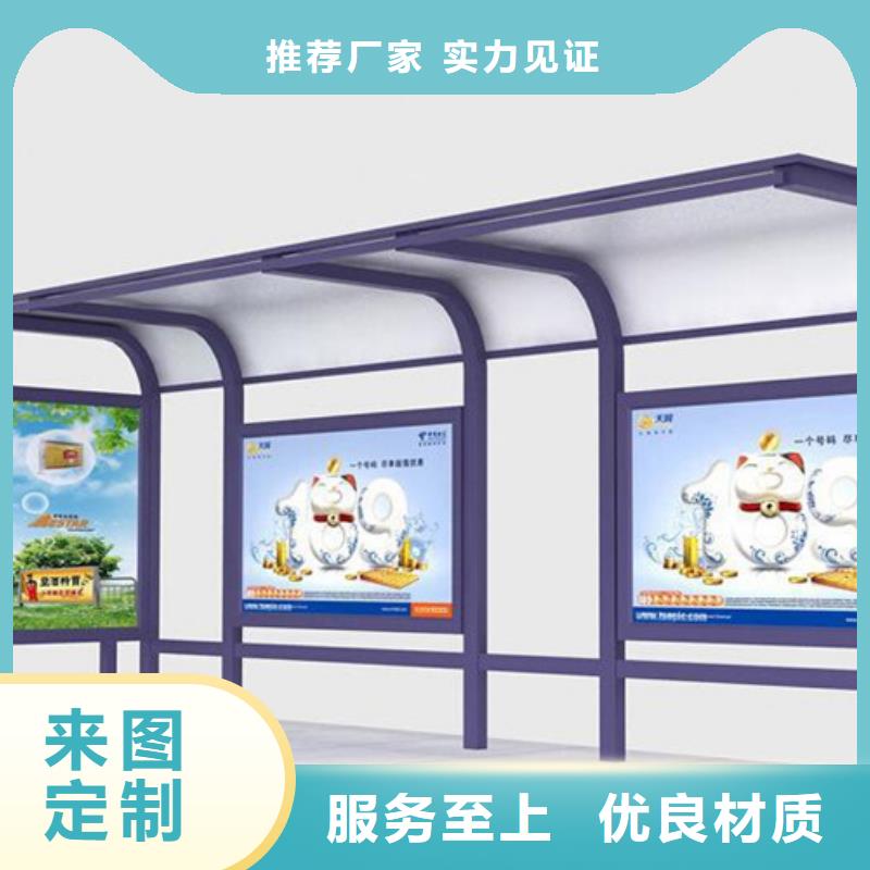 创意候车亭来图定制