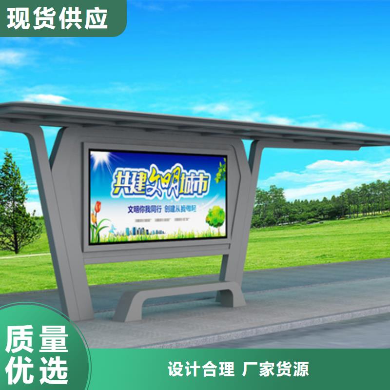 太阳能候车亭全国发货