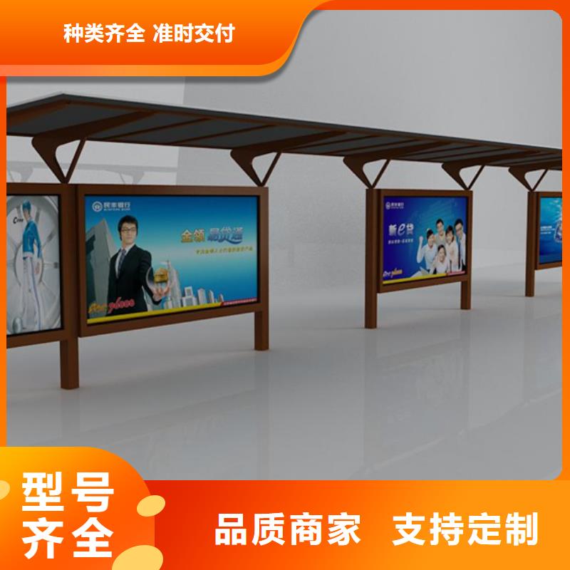 【候车亭】_房地产精神堡垒出货快