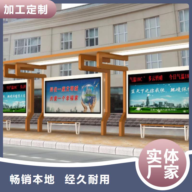 太阳能候车亭来样定制