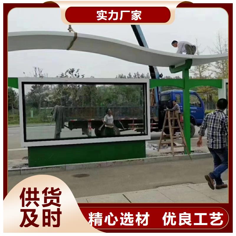 简易候车亭质量保证