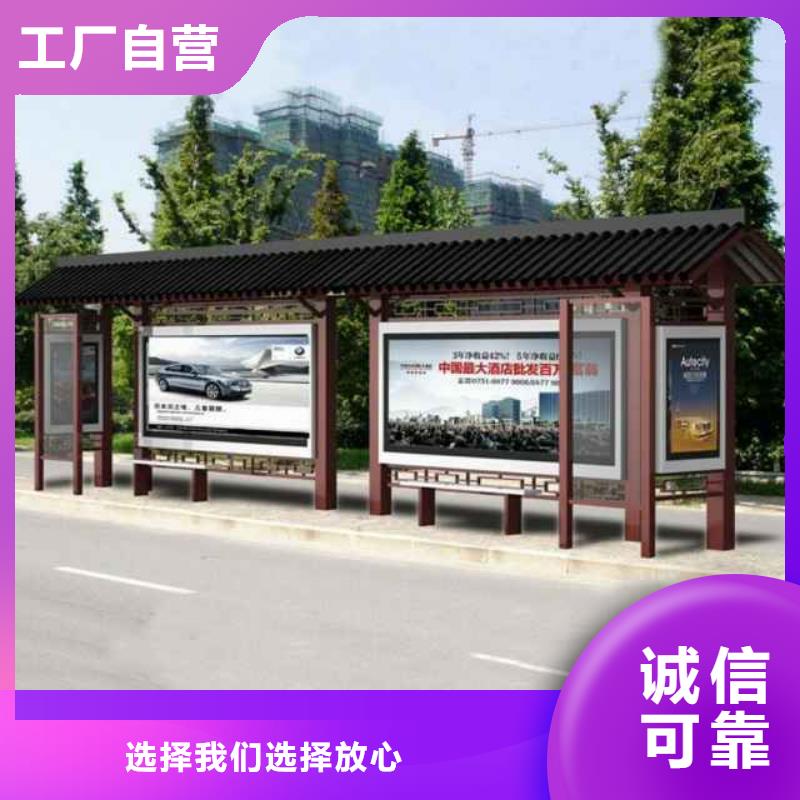 太阳能候车亭承诺守信