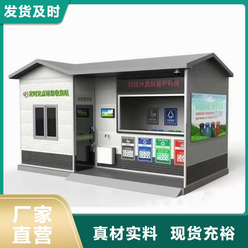 智能感应垃圾分类亭欢迎来电