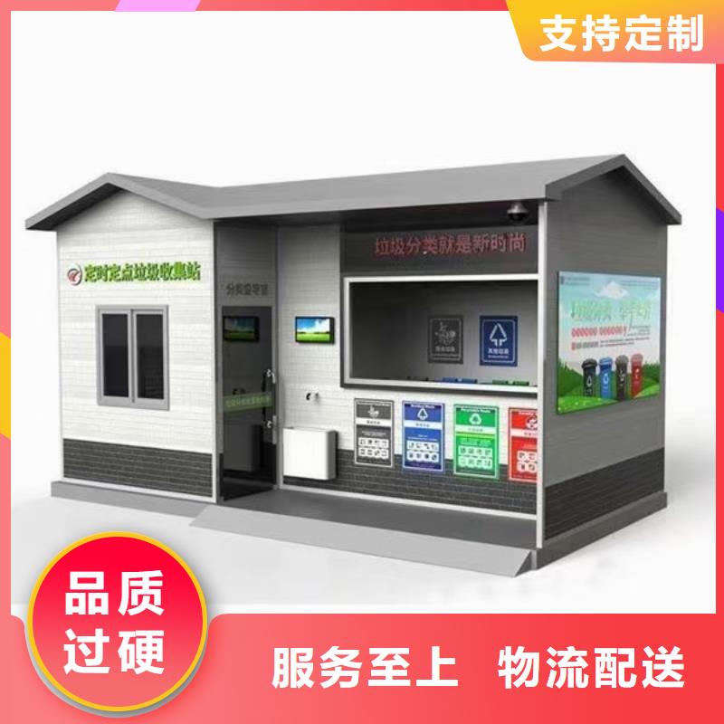 
学校垃圾分类亭诚信企业