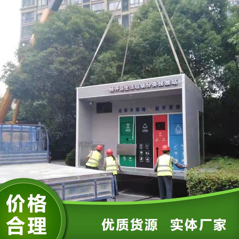 环保垃圾分类亭垃圾房来图定制