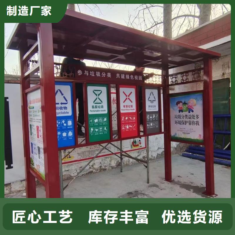 
社区垃圾分类亭优惠报价