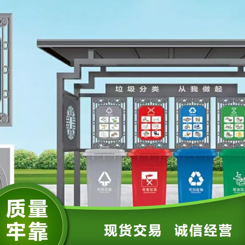 小区垃圾分类亭垃圾房欢迎咨询