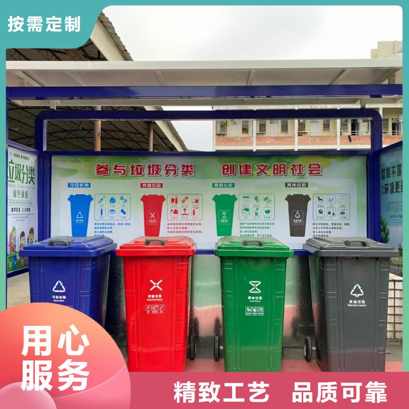 街道垃圾分类亭垃圾房质量保证