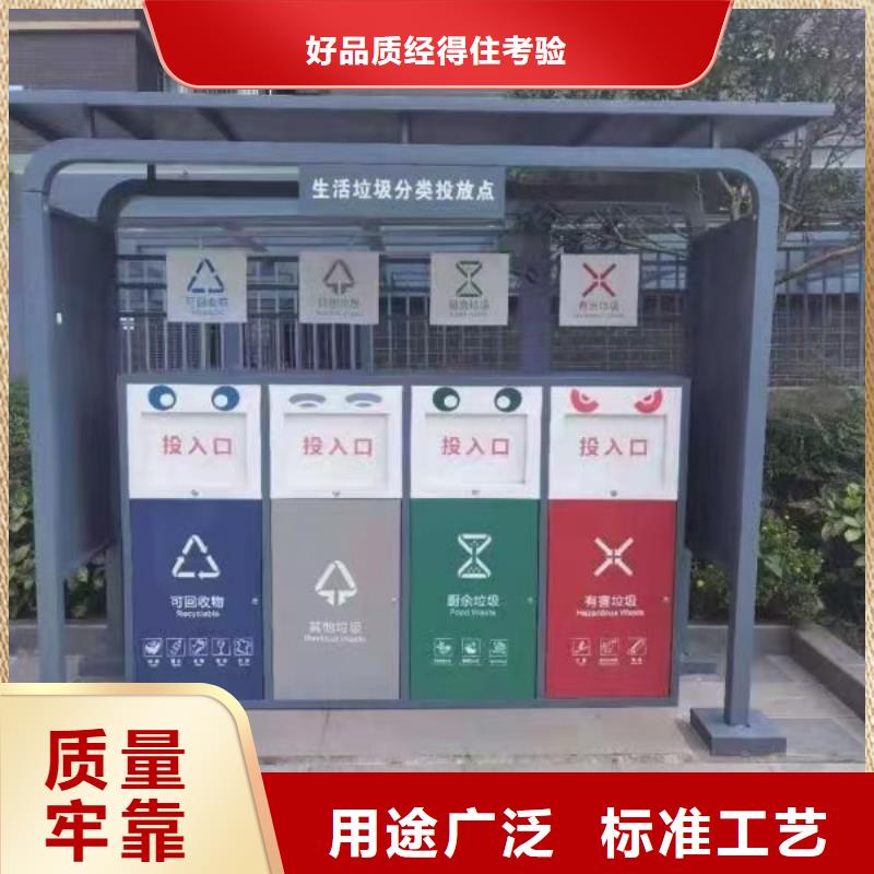 文昌市小区垃圾分类亭垃圾房品质过关