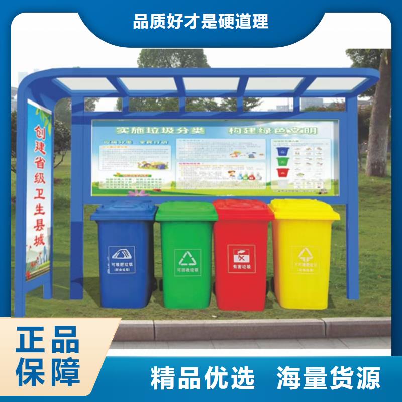 
学校垃圾分类亭诚信企业