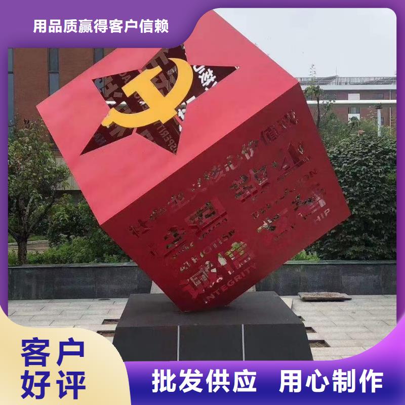 法治公园景观小品标牌终身质保