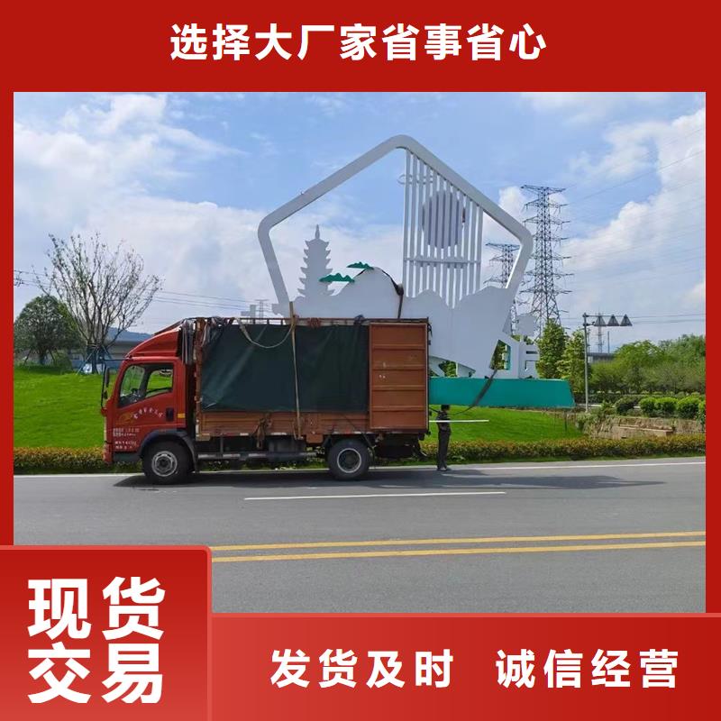 乡村公园景观小品质量放心