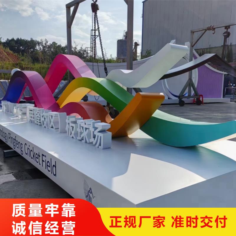 金属公园景观小品量大从优