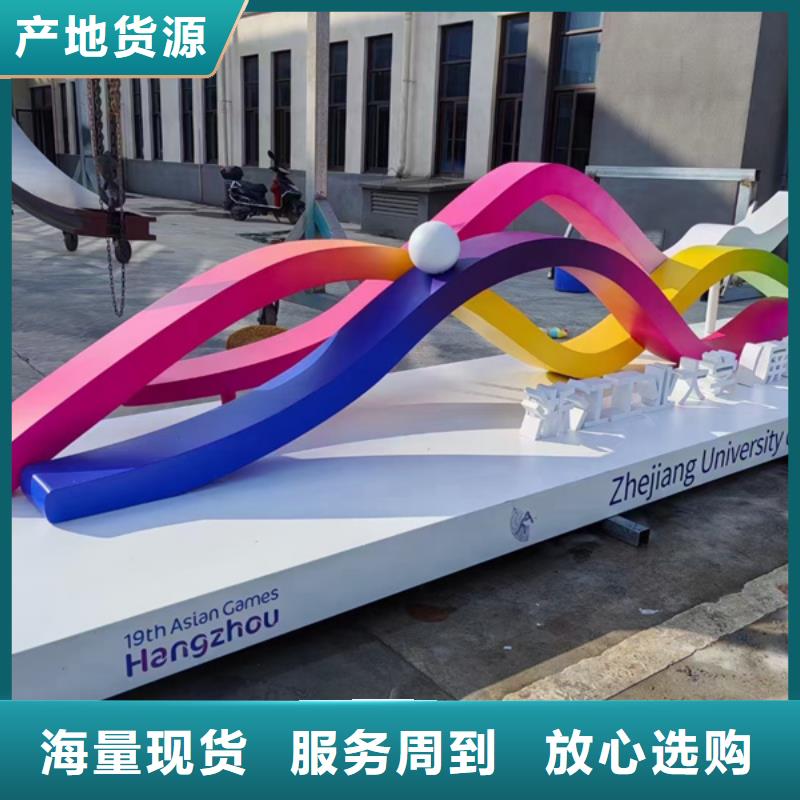 公园景观小品雕塑信赖