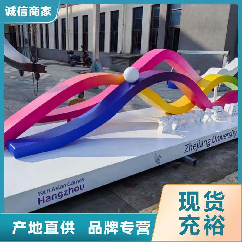 精神堡垒公园景观小品欢迎来电