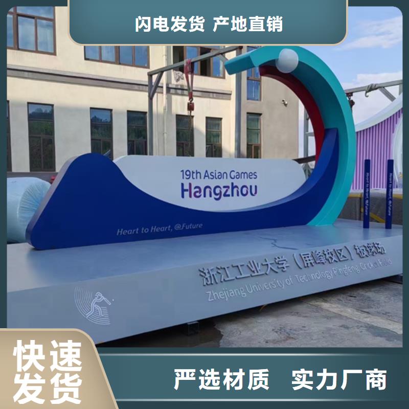 公园景观小品雕塑信赖