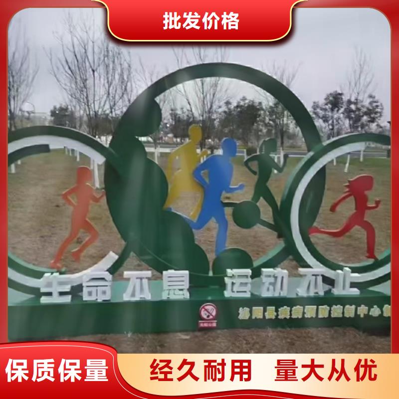 精神堡垒公园景观小品欢迎来电