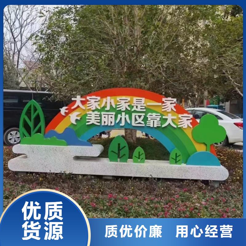 精神堡垒公园景观小品量大从优