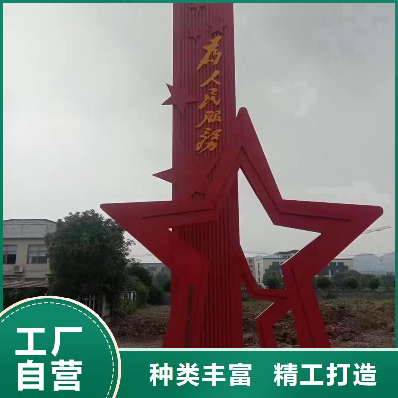 法治公园景观小品标牌施工团队