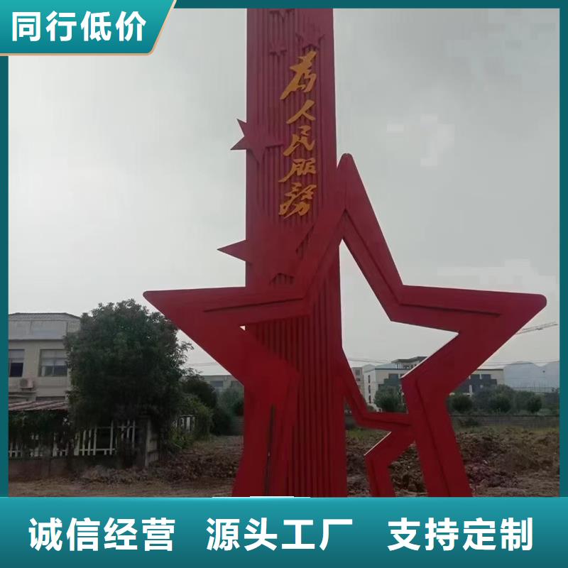 文化公园景观小品量大从优
