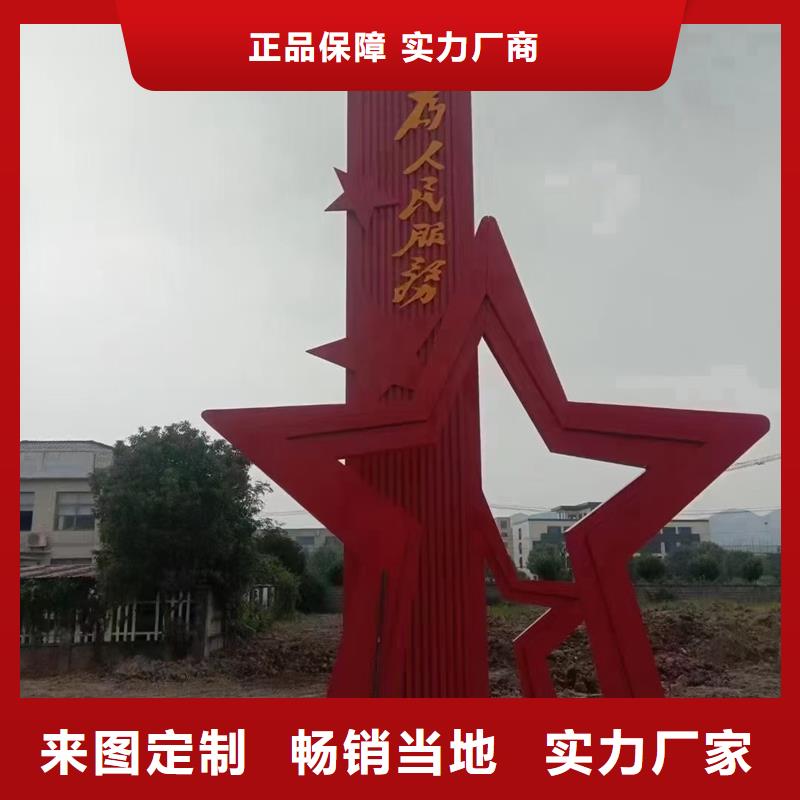 户外公园景观小品施工队伍