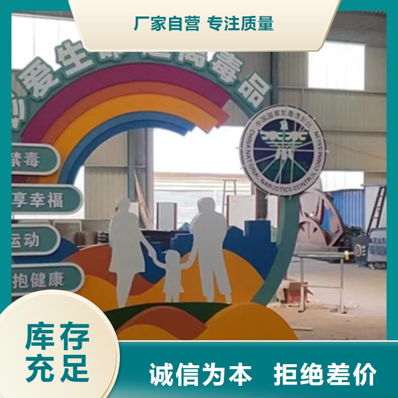 公园景观小品雕塑信赖