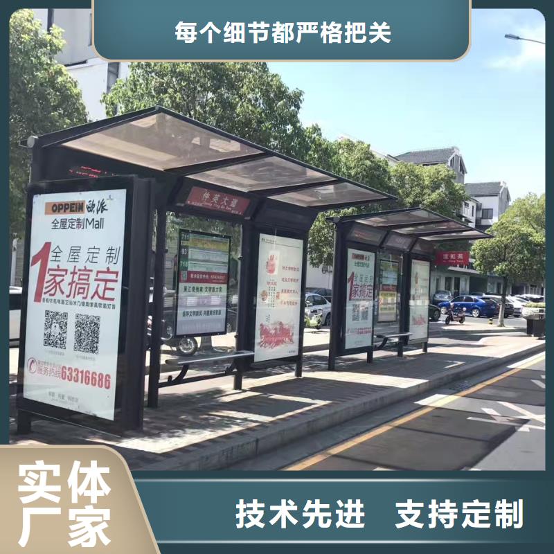 太阳能候车亭10年经验