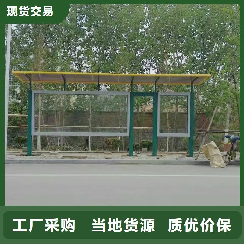 招呼站候车亭质量保证