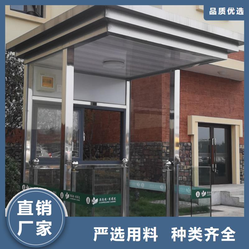 
商业区岗亭
景品质放心