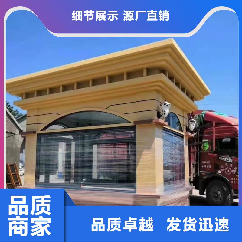 景区岗亭按需定制