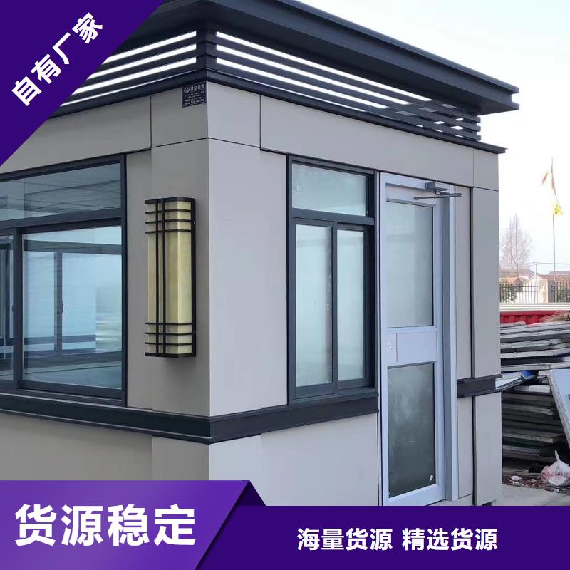 岗亭工地临时洗手间24小时下单发货
