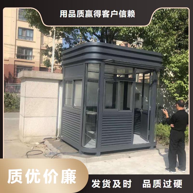 值班室岗亭值得信赖