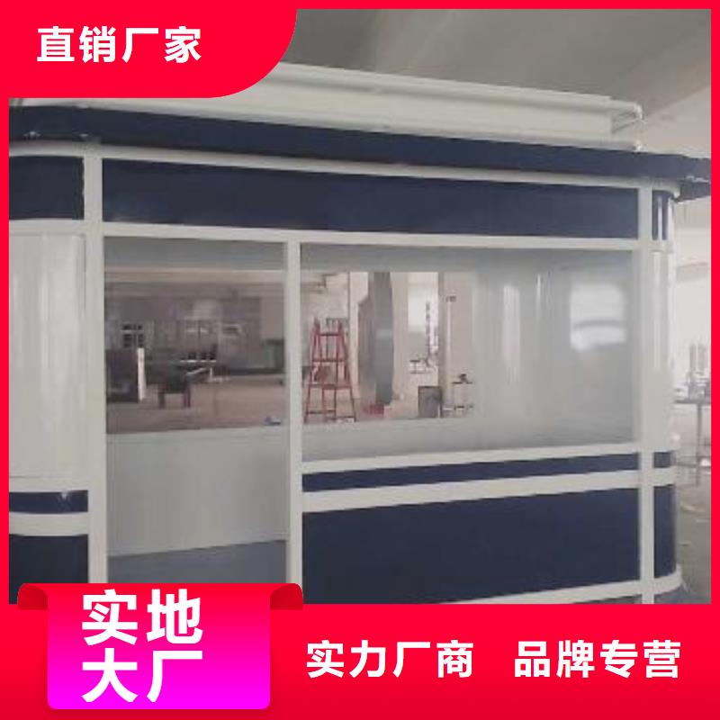 岗亭保安室按需定制