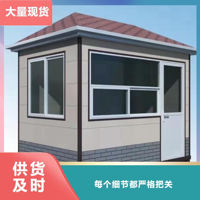 门卫室岗亭质量保证