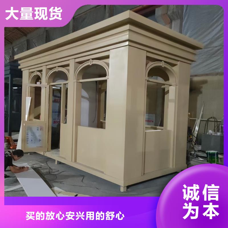 岗亭保安室按需定制