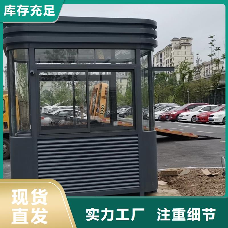 户外可移动岗亭订制
