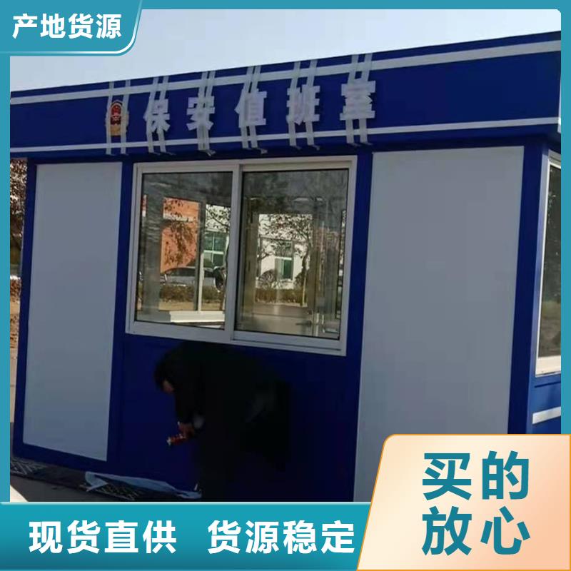 岗亭门卫室承诺守信