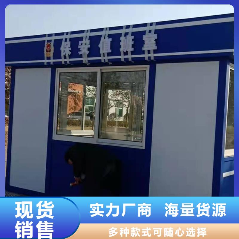 值班室岗亭值得信赖
