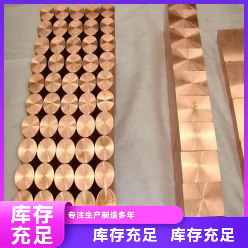 龙兴钢HSn90-1 铜板-龙兴钢HSn90-1 铜板品质保证