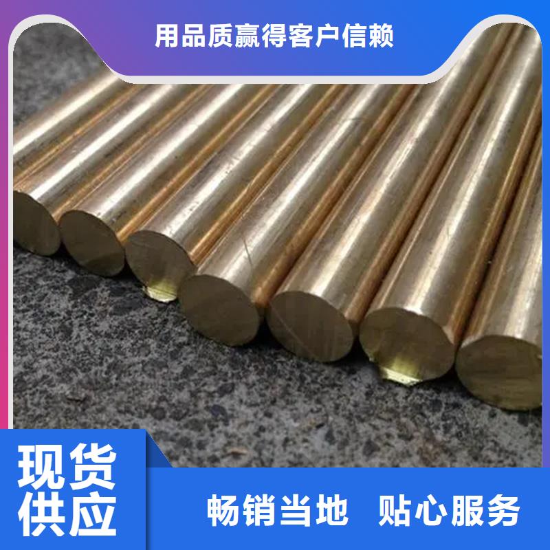 【龙兴钢】SE-Cu57铜合金诚信经营