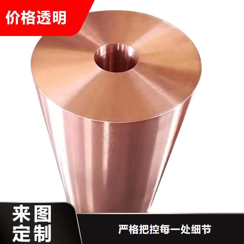 有现货的龙兴钢CW023A-R280铜合金供应商